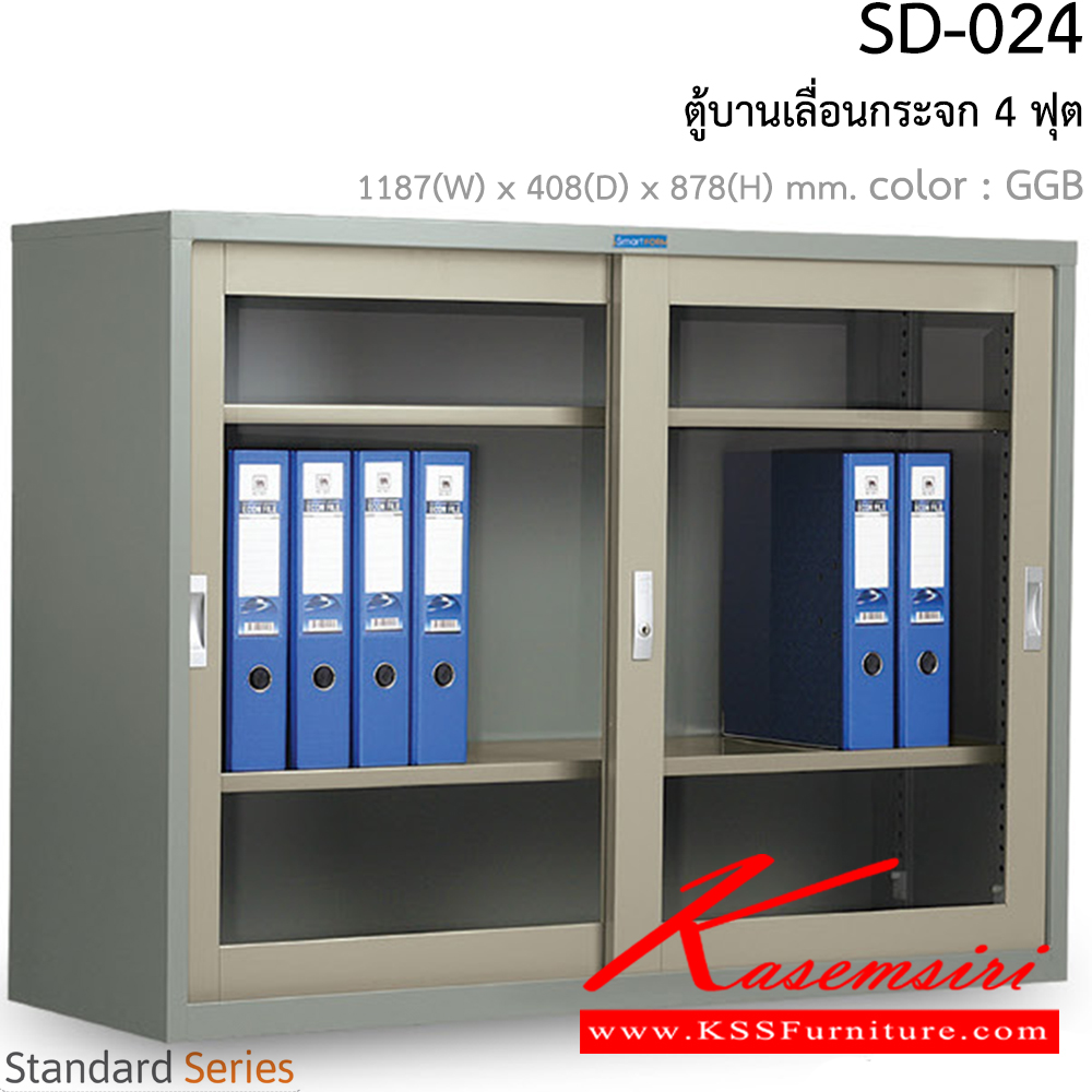 43083::SD-024(GGB)::ตู้เอกสารบานเลื่อนกระจก 4 ฟุต ขนาด ก1187xล408xส878มม. สีเทากลางสลับอ่อน สมาร์ท ฟอร์ม ตู้เอกสารเหล็ก