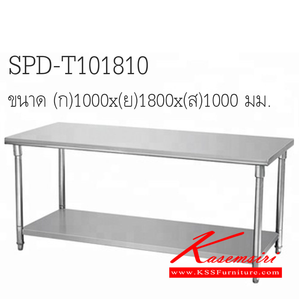 46018::SPD-T1011810::โต๊ะสแตนเลสนอกแบบ สแตนเลสหนา 1 มม.เกรด304 ทั้งตัว ขนาด 1000x1800x1000 มม. โต๊ะสแตนเลส เอสพีดี