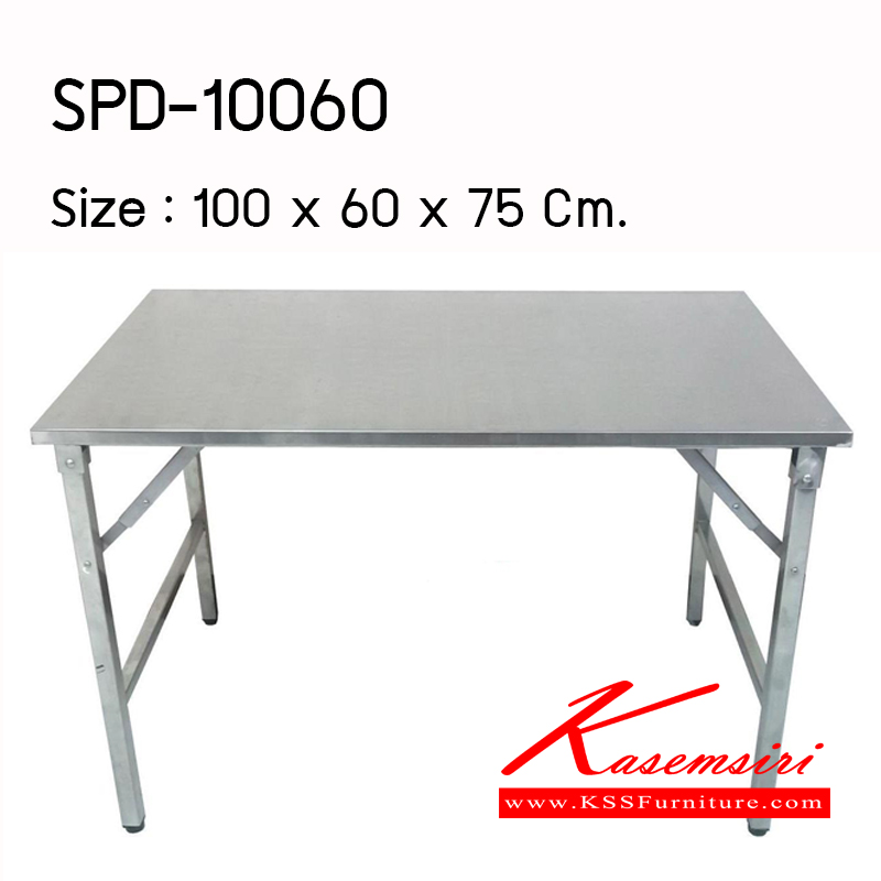 61024::SPD-10060::โต๊ะพับสแตนเลสหนา 0.7 มม. หน้าท็อปเกรด 304 ขา 201 ขนาด 100×60×75 cm. โต๊ะสแตนเลส เอสพีดี