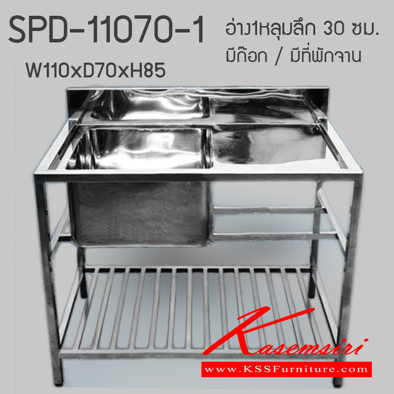 282100035::SPD-11070-1::อ่างล้างจานสแตนเลส ขนาด1100x700x850มม. หลุม ลึก 30 ซม. หน้าสแตนเลส 304 หนา 1 มิลโครงและขา ขาท่อกลมสแตนเลสทั้งหมด สะดืออ่างสแตนเลสไต้หวัน ก๊อกน้ำแบบปัด ขาปรับสแตนเลส อ่างล้างจานสแตนเลส SPD