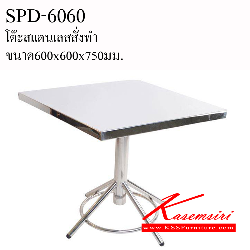 10780053::SPD-6060::โต๊ะสแตนเลสทรงเหลี่ยม ขนาด600x600x750มม. TOPสแตนเลสเกรด304 หนา.0.7มม. ขาสแตนเลสเกรด201  โต๊ะสแตนเลส เอสพีดี