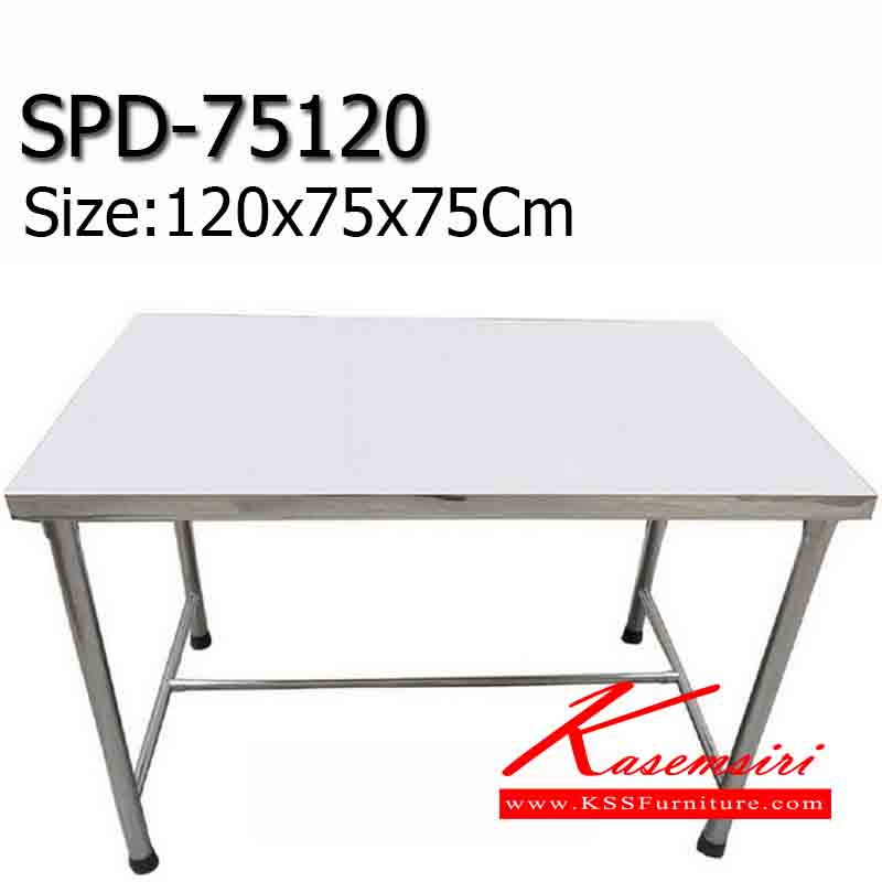 45031::SPD-75120::โต๊ะสแตนเลส หน้า 304 หนา 0.7 มม. (ขา201  1 1/2นิ้ว หนา 1 มม.) ค้ำล่าง 201 1นิ้ว หนา 1 มม. โต๊ะสแตนเลส เอสพีดี