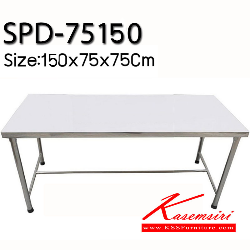 52096::SPD-75150::โต๊ะสแตนเลส ขนาด 750x1500x750 ซม. เกรด 304 หน้าหนา 1มม.  ค้ำล่าง เกรด201หนา 1 นิ้ว สแตนเลส หนา 1 มม. โต๊ะสแตนเลส เอสพีดี