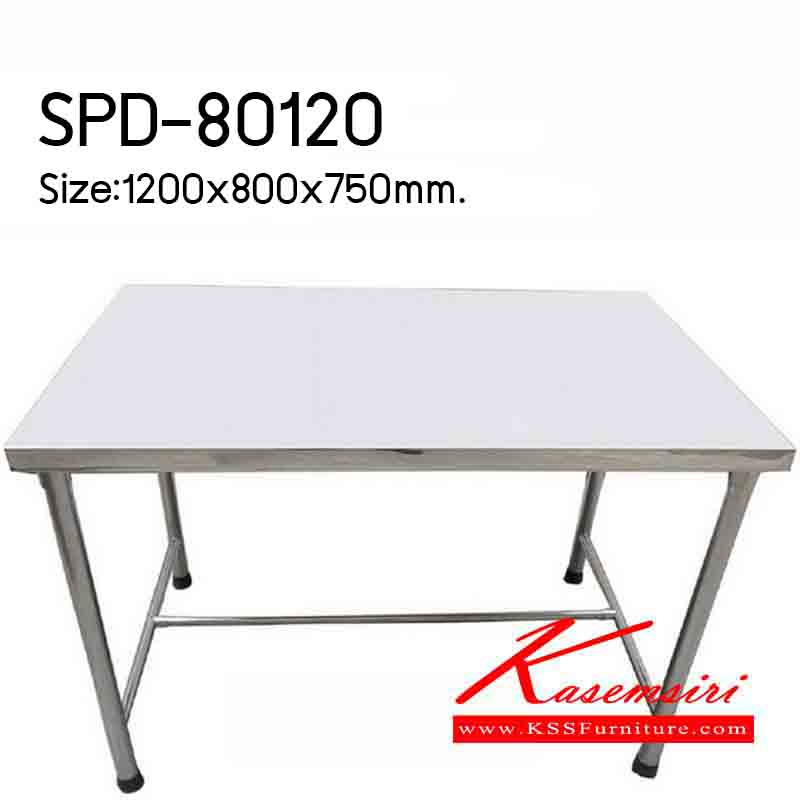 65043::SPD-80120::โต๊ะสแตนเลส หน้า304 หนาท็อป 0.7 มม. (ขา 1/2นิ้ว หนา 1 มม.) ค้ำล่าง 1นิ้ว หนา 1 มม. โต๊ะสแตนเลส เอสพีดี