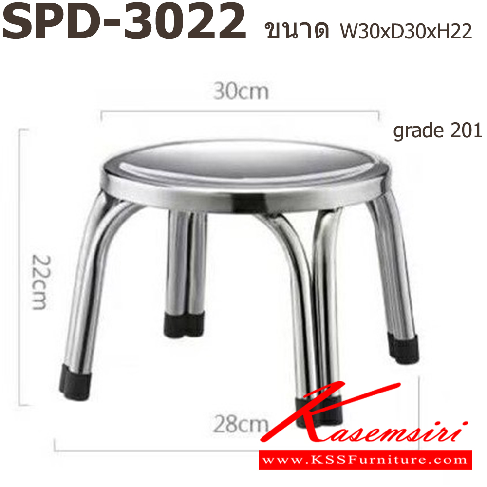 93012::SPD-3022::เก้าอี้สแตนเลสกลม ขาคู่ ท็อปเกรด 430 หนา 0.7 มม. ขา เกรด 201 หนา 1 มม. ขากลม 3/4 นิ้ว ขนาด ก300xล300xส220 มม. สวยงาม แข็งแรง ทนทาน  เอสพีดี เก้าอี้สแตนเลส