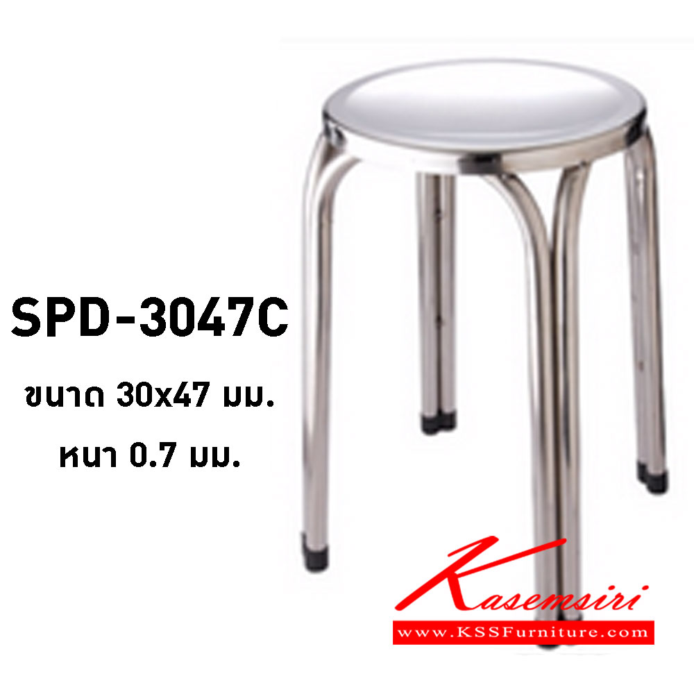 65074::SPD-3047C::หน้ารองนั่ง. เกรด430 
ขนาดเส้นผ่าศูนย์กลาง 30 cm.หนา 0.7 มม.  
ความสูง 47 cm.
ขากลม 3/4 นิ้ว 
หนา 1 มม เกรด201 เก้าอี้สแตนเลส เอสพีดี
