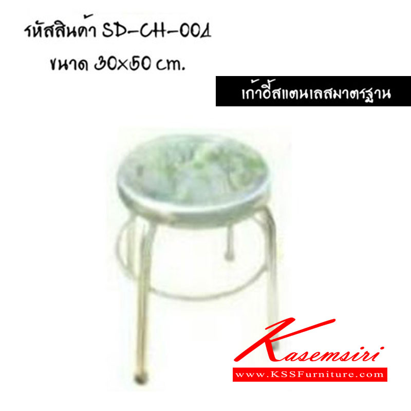 54025::CH-004::เก้าอี้สแตนเลส ขนาด ก300xส500มม. เอสพีดี เก้าอี้สแตนเลส