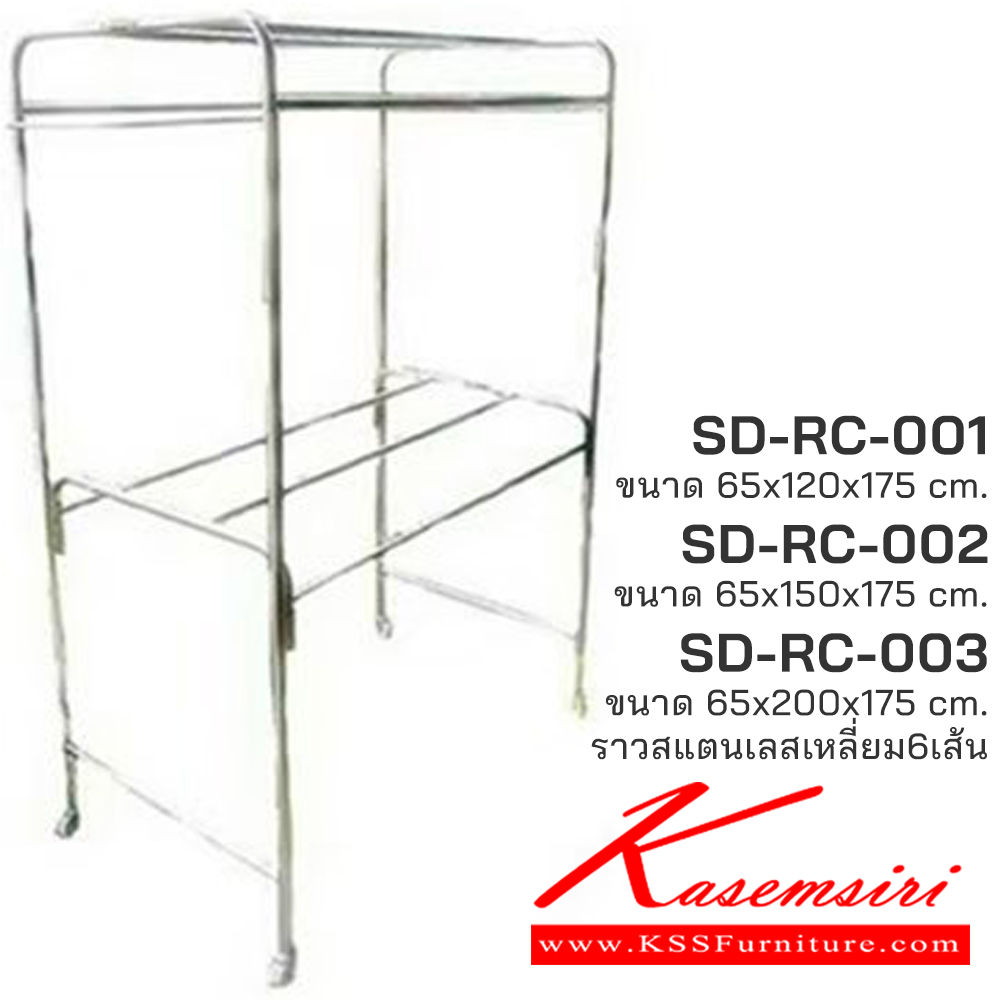 80027::SD-RC-001,SD-RC-002,SD-RC-003::ราวสแตนเลสแท้อย่างดีรุ่น8เส้น มี3ขนาดให้เลือก  ราวสแตนเลส เอสพีดี