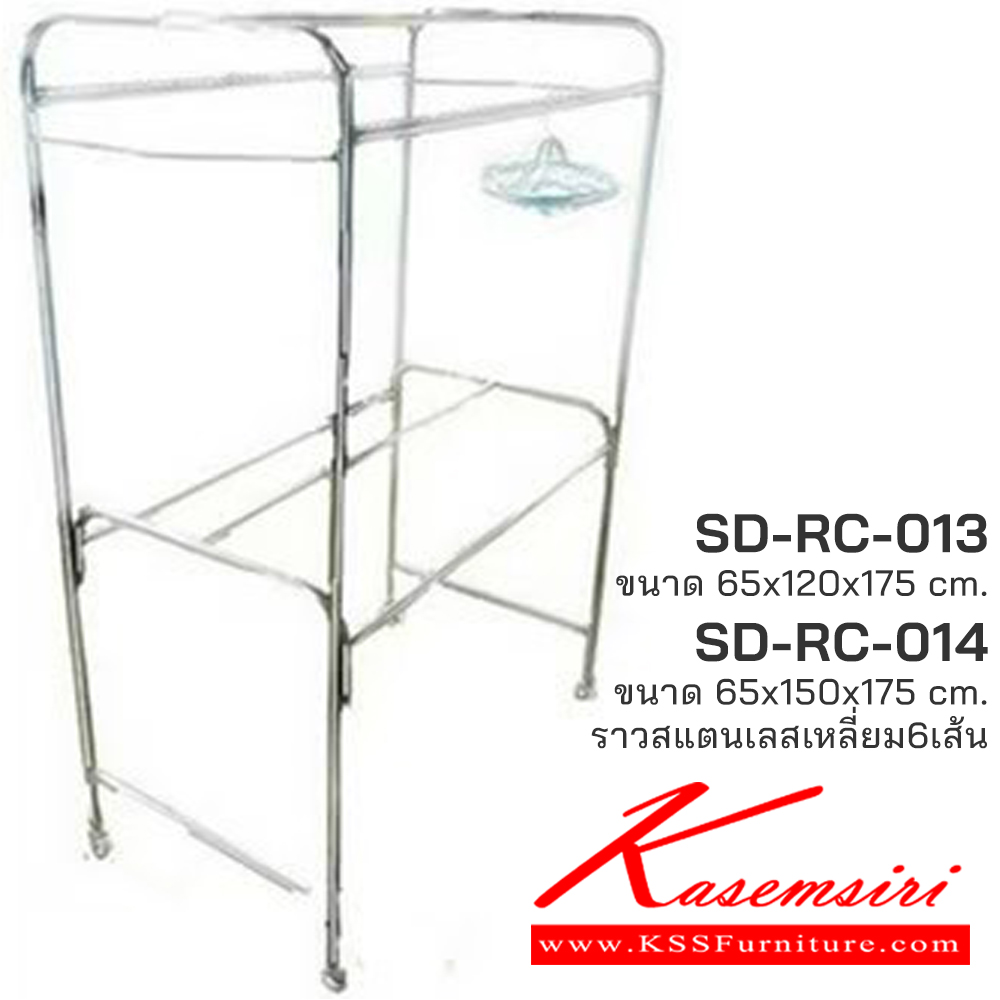 22018::SD-RC-013,SD-RC-014::ราวสแตนเลสแท้อย่างดี รุ่น6เส้น มี2ขนาดให้เลือก ราวสแตนเลส เอสพีดี