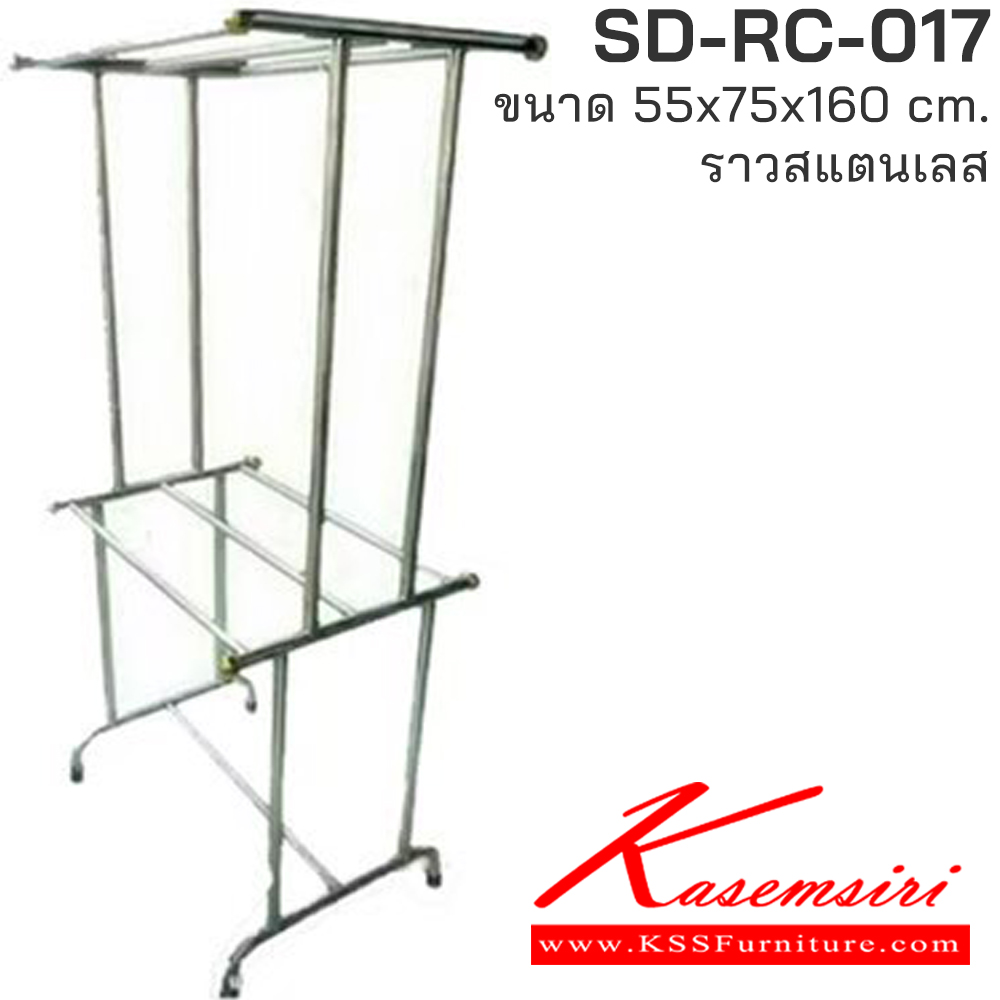 08078::SD-RC-017::ราวสแตนเลสแท้อย่างดี ขนาด 55x75x160 ซม. เอสพีดี ราวสแตนเลส