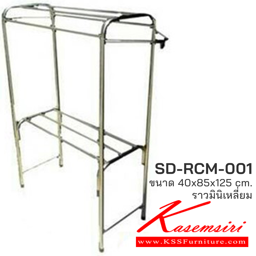 04035::SD-RCM-001::ราวสแตนเลสแท้อย่างดี ราวมินิเหลี่ยม ขนาด 40x85x125 ซม. เอสพีดี ราวสแตนเลส
