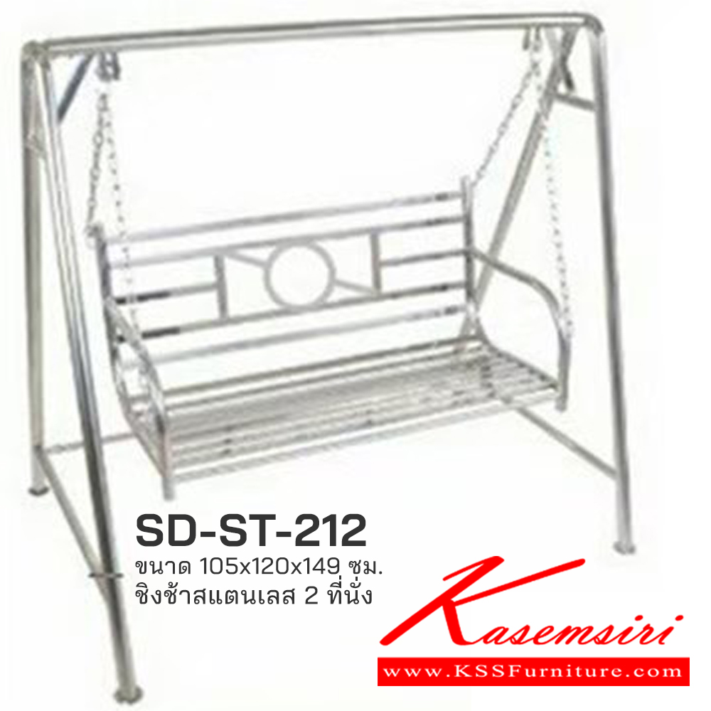 05022::SD-ST-212::ชิงช้าสแตนเลส 2ที่นั่ง ขนาด ก1050xล1200xส1490มม. เอสพีดี เก้าอี้สแตนเลส