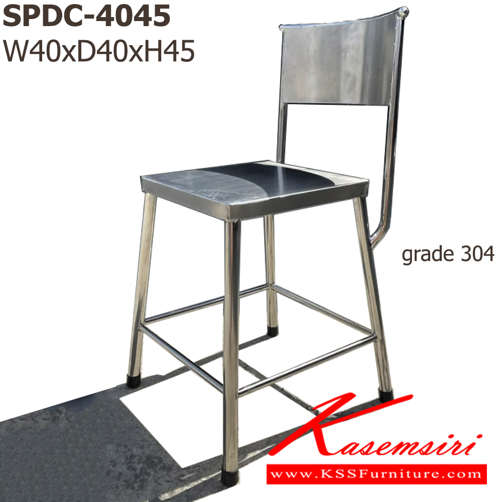 40069::SPDC-4045::เก้าอี้สแตนเลสมีพนักพิง เกรด 304 แท้ ทั้งตัว ขนาด 400x400x450 สูงที่นั่ง 450 มม. เอสพีดี เก้าอี้สแตนเลส