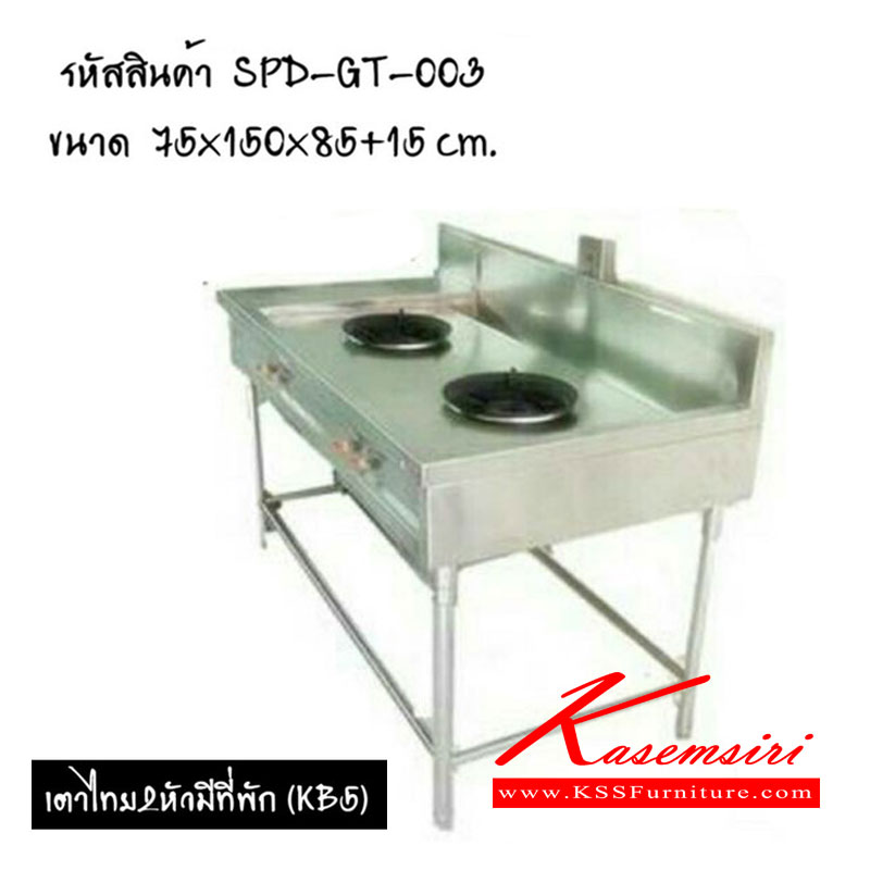 43096::TG-003::เตาสแตนเลส ขนาด ก750xล1500xส850+150มม. เอสพีดี ชุดครัวสแตนเลส