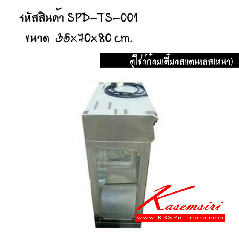 40074::TS-001::ตู้โชว์ก๋วยเตี๋ยวสแตนเลส ขนาด ก350xล700xส800มม. เอสพีดี ตู้สแตนเลส