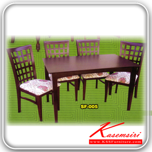 35260010::SF-005::โต๊ะอาหารโมเดิร์น 5 ฟุต โต๊ะ1+เก้าีอี้4 ชุดโต๊ะอาหาร SRINAKORN