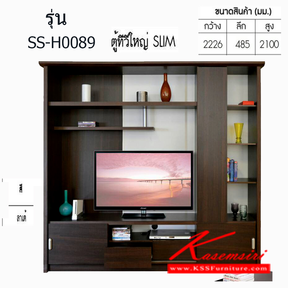 191472487::SS-H0089::ตู้วางทีวีขนาดใหญ่ รุ่น SS-H0089 สีลาเต้
ขนาด กว้าง2226xลึก485xสูง2100 มม. ตู้วางทีวี เบิร์ด