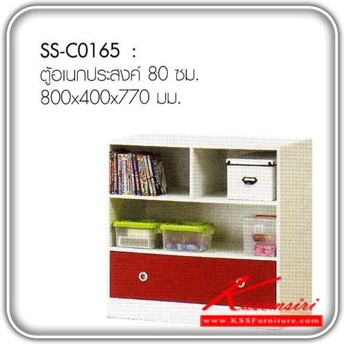 35261834::SS-C0165::A Bird multipurpose cabinet with 1 drawer and 3 open shelves. Dimension (WxDxH) cm : 80x40x77
