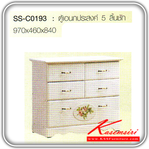 85633450::SS-C0193::A Bird multipurpose cabinet with 5 drawers. Dimension (WxDxH) cm : 97x46x84