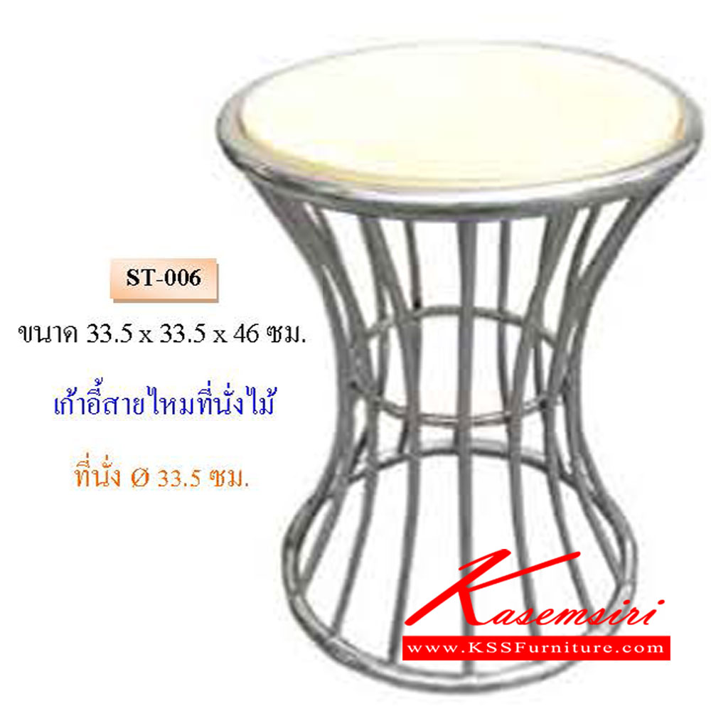 45114010::ST-006::เก้าอี้สายไหมที่นั่งไม้ QLINE เก้าอี้สแตนเลส