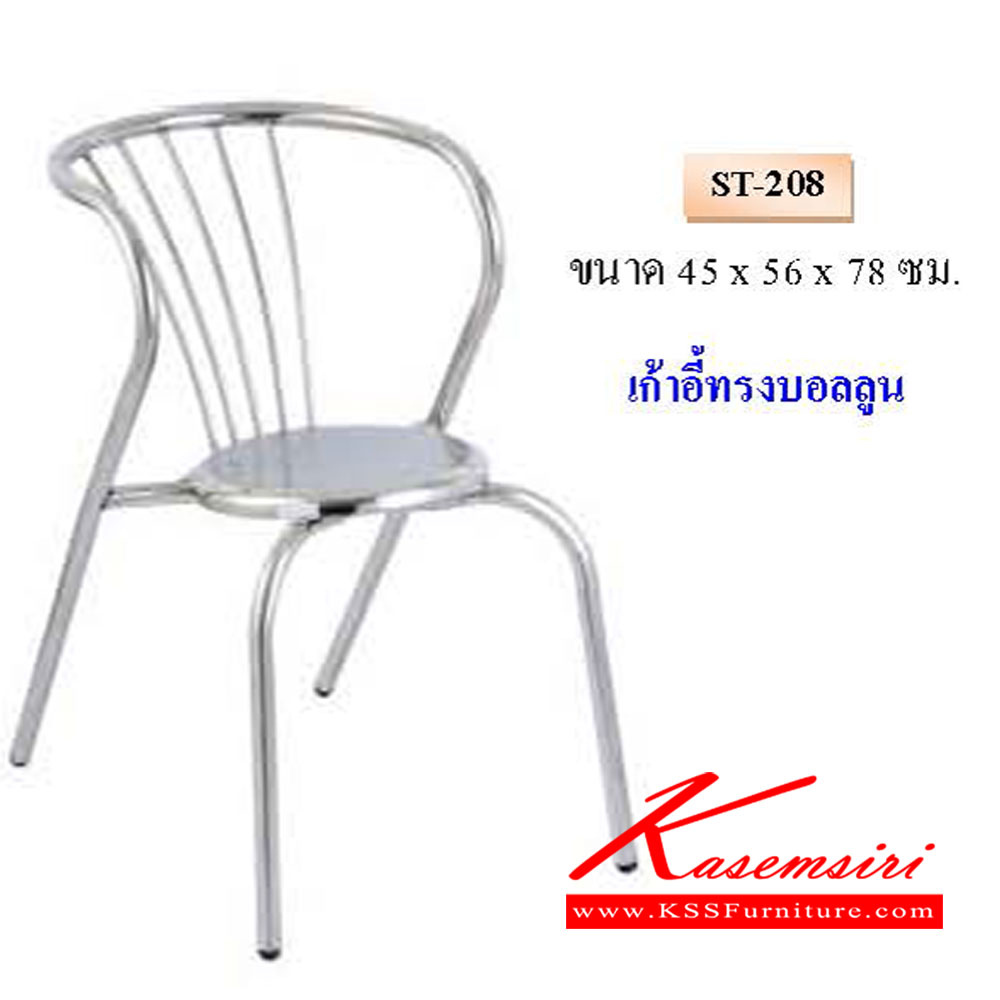 1290056::ST-008::เก้าอี้กลม ที่นั่งใหญ่ 36 ซม. ขากลม 25 มม.  QLINE เก้าอี้สแตนเลส