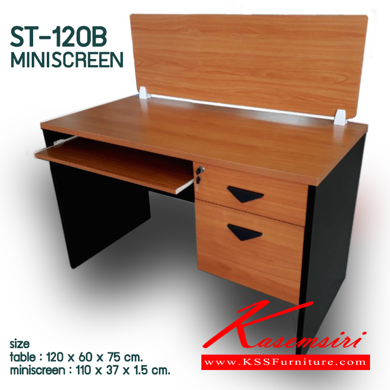 10023::ST-120B-MINI::โต๊ะทำงาน โต๊ะคอมพิวเตอร์ ขนาด ก1200xล600xส750มม. มาพร้อม มินิสกรีนไม้ ขนาด ก1100xล150xส370มม. ที่เชอร์รี่-ดำ ราคาพิเศษ จำหน่ายเป็นชุดเท่านั้น โต๊ะสำนักงานเมลามิน เกษมศิริ