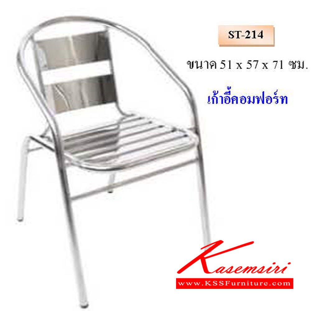 12240067::ST-214::เก้าอี้คอมฟอร์ท ขนาด 510x570x710 มม.  QLINE เก้าอี้สแตนเลส