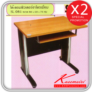 84097::sl-081::โต๊ะคอมพิวเตอร์ขาโครเมี่ยม 80 ซม. ขนาด ก800xล600xส750 มม. เลือก4สี(เชอร์รี่-ดำ,บีช-ดำ,เทาขาว,เมเปิ้ลโอ๊ค) โต๊ะเหล็ก BT