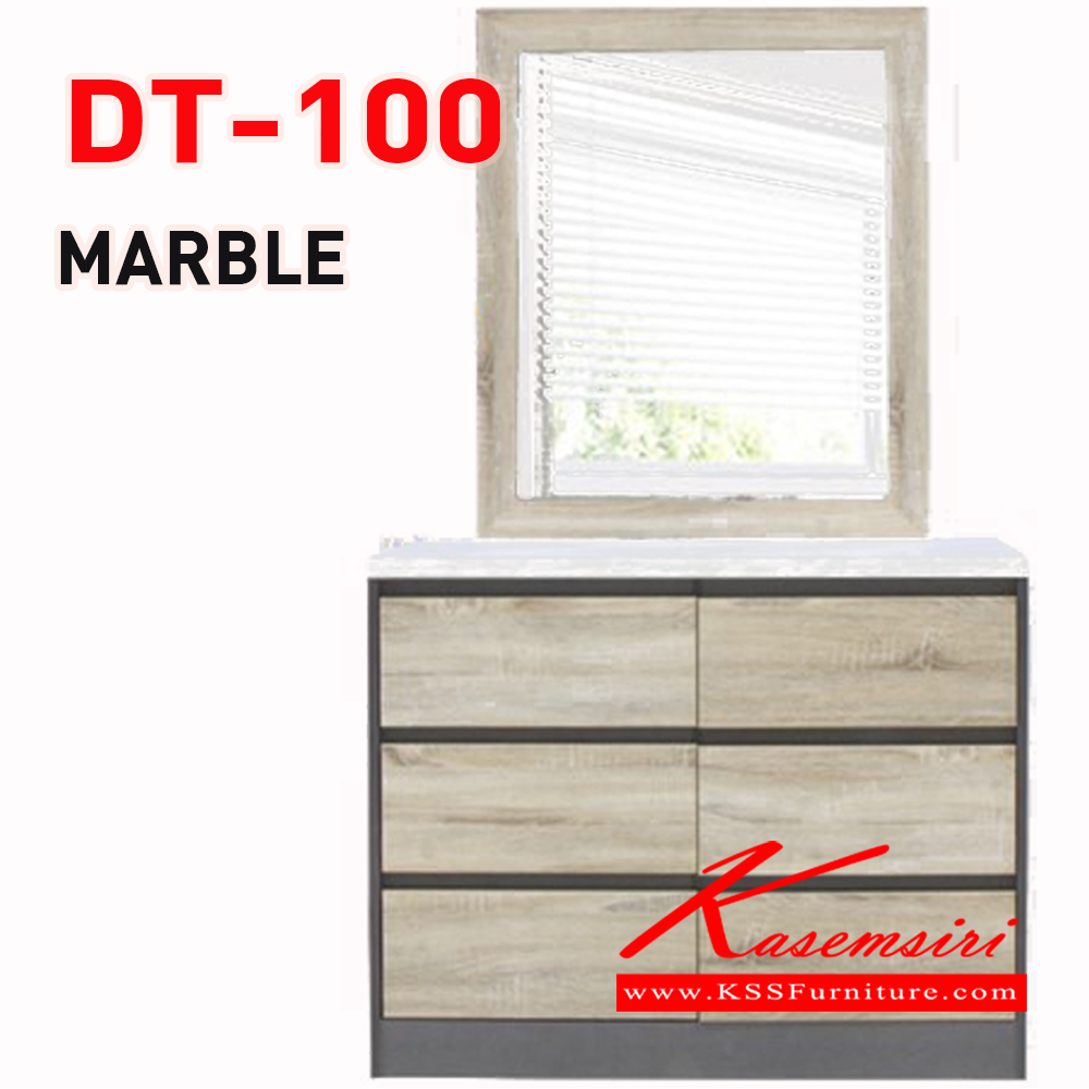 60002::DT-100::โต๊ะเครื่องแป้ง มาร์เบิ้ล ขนาด 1000x420x1740มม. ดีดี โต๊ะแป้ง