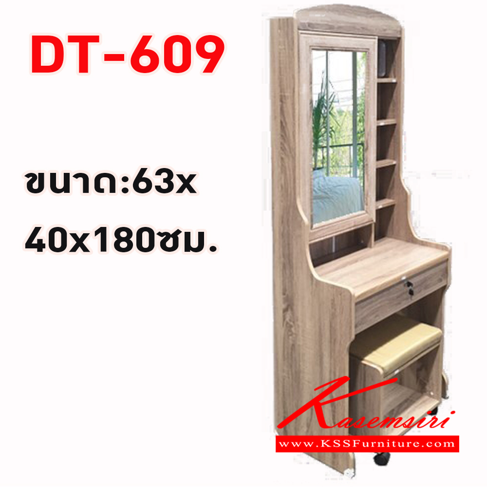 94046::DT-609::โต๊ะเครื่องแป้ง ขนาด60ซม.(กระจกเปิดได้) ขนาด600x400x1800มม. ดีดี โต๊ะแป้ง