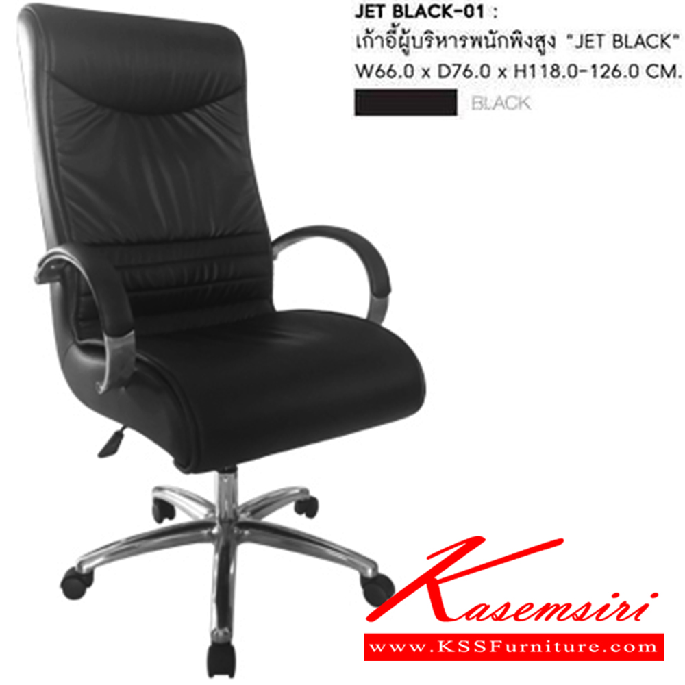 78095::JETBLACK-01::เก้าอี้ผู้บริหาร JET BLACK-01 ขนาด ก660xล760xส1180-1260 มม. สีดำ เก้าอี้ผู้บริหาร SURE ชัวร์ เก้าอี้สำนักงาน (พนักพิงสูง)