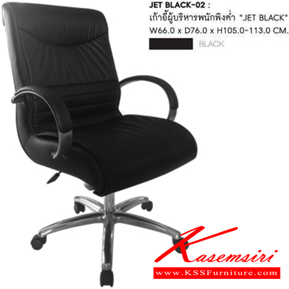 93032::JETBLACK-02::เก้าอี้ผู้บริหาร JETBLACK-02 ขนาด ก660xล760xส1050-1130 มม. สีดำ ชัวร์ เก้าอี้สำนักงาน (พนักพิงสูง)