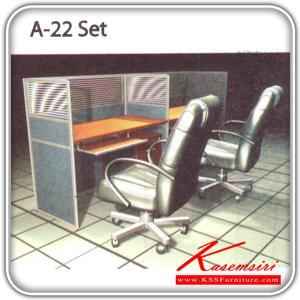 302288088::A-22-Set::A Sure office set with Black PVC/fabric miniscreens. Dimension (WxDxH) cm : 62x246x120