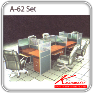 725340009::A-62-Set::ชุดโต๊ะสำนักงานมีฉากกั้น รุ่นA-62-Set ขนาด ก1260xล3660xส1200 มม.ฉากกั้นมี2แบบ(Black PVC,ผ้าFabric)ไม่รวมเก้าอี้,คีย์บอดร์,ลิ้นชักและอุปกรณ์เสริม ชุดโต๊ะทำงาน SURE
