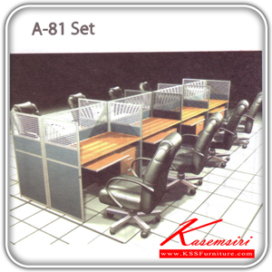 866404045::A-81-Set::A Sure office set with Black PVC/fabric miniscreens. Dimension (WxDxH) cm : 122x490x120
