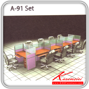 987300055::A-91-Set::ชุดโต๊ะสำนักงานมีฉากกั้น รุ่นA-91-Set ขนาด ก1260xล5500xส1200 มม.ฉากกั้นมี2แบบ(Black PVC,ผ้าFabric)ไม่รวมเก้าอี้,คีย์บอดร์,ลิ้นชักและอุปกรณ์เสริม ชุดโต๊ะทำงาน SURE