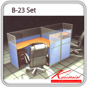 473528062::B-23-Set::A Sure office set with Black PVC/fabric miniscreens. Dimension (WxDxH) cm : 124x306x120