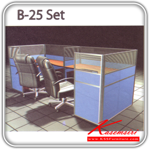 493696089::B-25-Set::A Sure office set with Black PVC/fabric miniscreens. Dimension (WxDxH) cm : 124x306x120