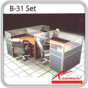 695120012::B-31-Set::A Sure office set with Black PVC/fabric miniscreens. Dimension (WxDxH) cm : 246x306x120