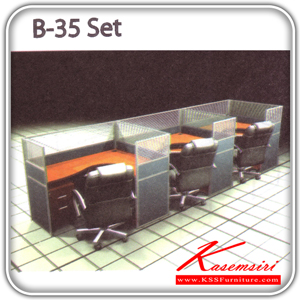725360036::B-35-Set::A Sure office set with Black PVC/fabric miniscreens. Dimension (WxDxH) cm : 124x458x120