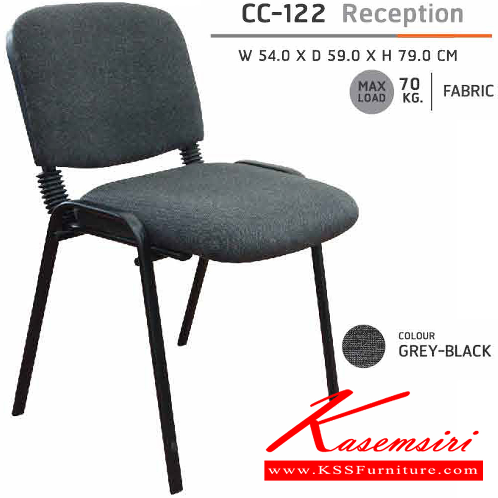 69026::CC-122(กล่องละ6ตัว)::เก้าอี้CC-122 ขนาด ก540xล590xส790มม. หุ้มหนังด้วย ผ้าฝ้ายสีเทาเข้ม ขาเหล็กแป๊ปรูปไข่ความหนา 1.0มม. รับน้ำหนักได้70กิโล ชัวร์ เก้าอี้อเนกประสงค์