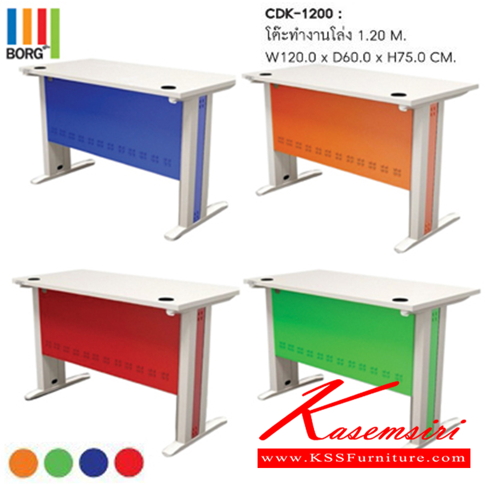 59032::CDK-1200::โต๊ะเหล็ก โต๊ะทำงานโล่ง 120 CM. มี4สี ส้ม,เขียว,น้ำเงิน,แดง ขนาด ก1200xล600xส750 มม. โต๊ะเหล็ก SURE