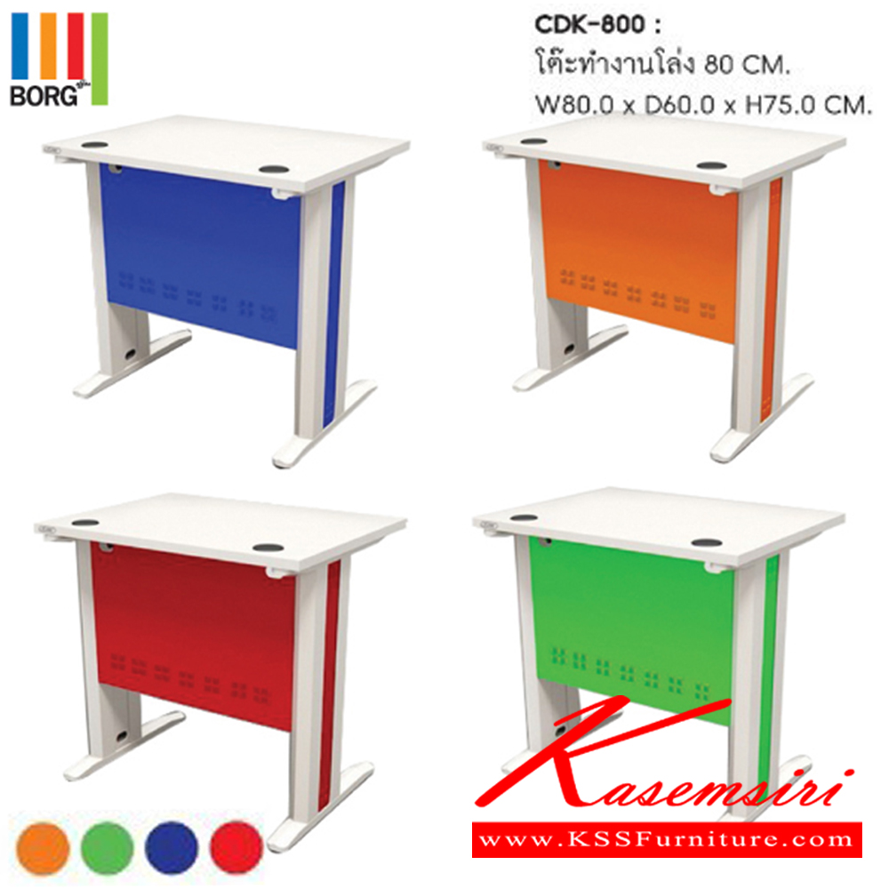 05038::CDK-800::โต๊ะเหล็ก โต๊ะทำงานโล่ง 80 CM. มี4สี ส้ม,เขียว,น้ำเงิน,แดง ขนาด ก800xล600xส750 มม. โต๊ะเหล็ก SURE