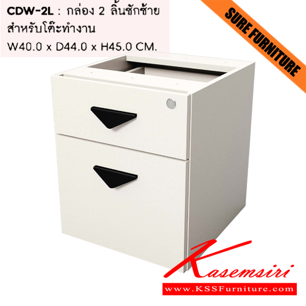 97075::CDW-2::A Sure cabinet with 2 drawers. Dimension (WxDxH) cm : 40x44x45. Available in White SURE Cabinets