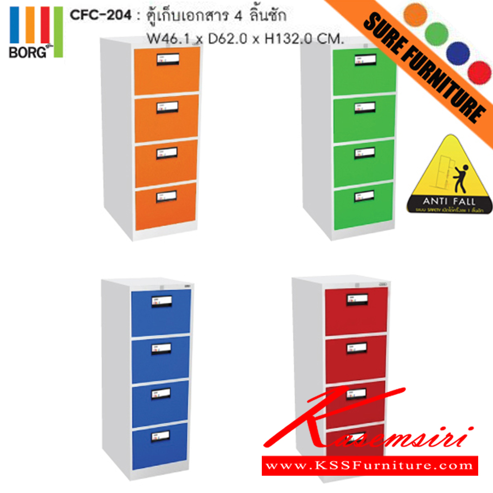 53009::CFC-204::ตู้เอกสารเหล็ก 4 ลิ้นชัก มีกุญแจล็อคได้ทุกชั้น มี4สี ส้ม,เขียว,น้ำเงิน,แดง,ผสม4สีA,ผสม4สีB ขนาด ก461xล620xส1320 มม. ตู้เอกสารเหล็ก SURE