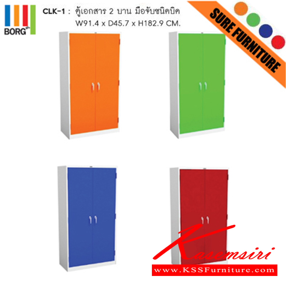 27061::CLK-1::ตู้เอกสารเหล็ก 2 บานเปิด มือจับชนิดบิดชั้นวาง 3 ชั้น มี4สี ส้ม,เขียว,น้ำเงิน,แดง ขนาด ก914xล457xส1829 มม. ตู้เอกสารเหล็ก SURE