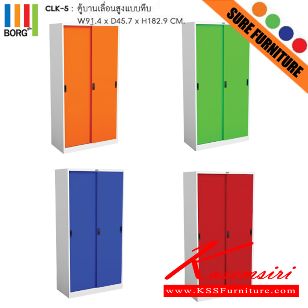 51068::CLK-5::ตู้เอกสารเหล็ก 2 บานเลื่อนสูงแบบทึบ มีชั้นวาง 3 ชั้น มี4สี ส้ม,เขียว,น้ำเงิน,แดง ขนาด ก914xล457xส1829 มม. ตู้เอกสารเหล็ก SURE