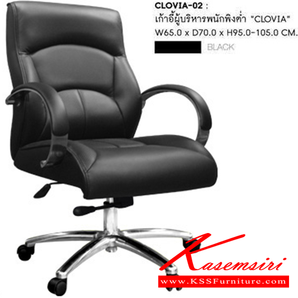 45064::CLOVIA-02::เก้าอี้ผู้บริหารพนักพิงสูง CLOVIA-02 ขนาด : W 650 x D 580 x H 950-1050 MM.  เก้าอี้ผู้บริหาร ดีไซน์ล้ำ ทันสมัยในแบบผู้นำ สะท้อนรสนิยมเหนือระดับในทุกมุมมอง ชัวร์ เก้าอี้สำนักงาน (พนักพิงสูง)