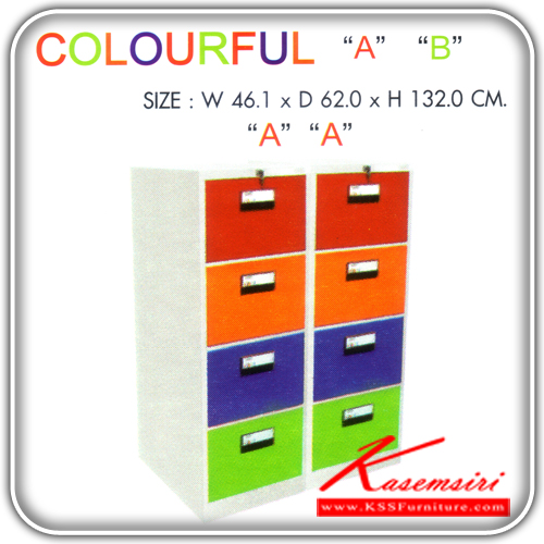 98728028::COLOURFUL-B::A Sure steel cabinet with 4 drawers and key-locks. Dimension (WxDxH) cm : 46.1x62x132. Available in Red, Orange, Blue and Green Metal Cabinets