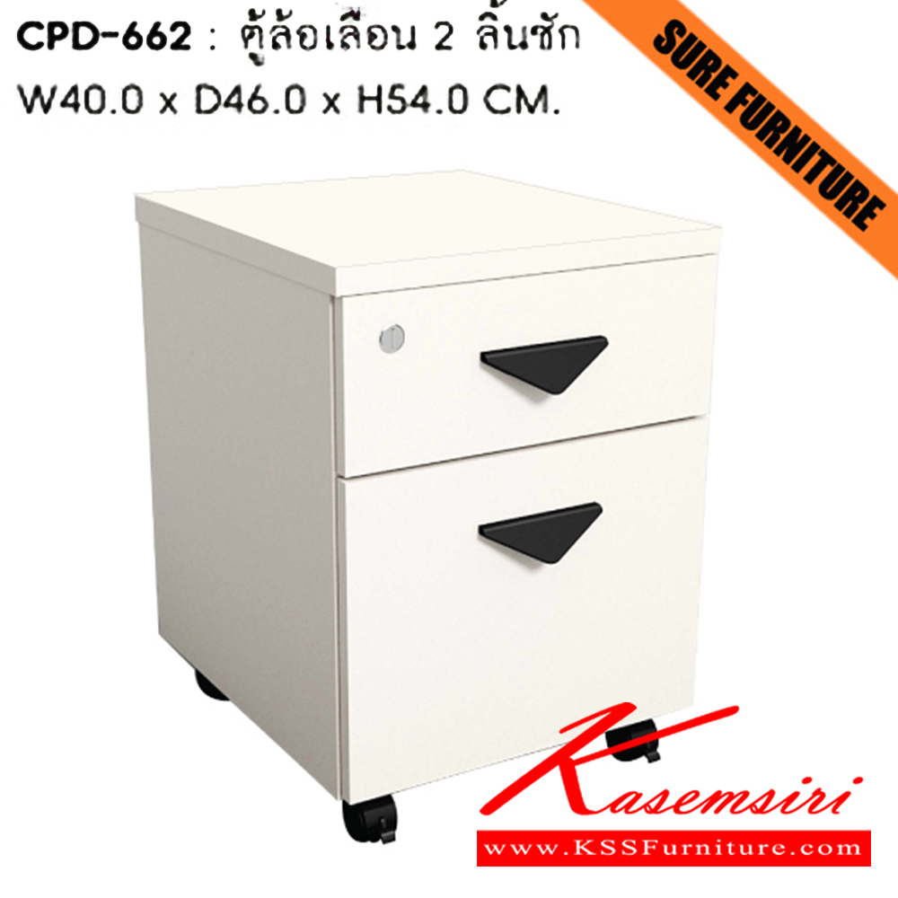 09061::CPD-662::ตู้ล้อเลื่อน 2 ลิ้นชัก สีขาว มีกุญแจล็อค ขนาด ก400xล460xส540 มม. ตู้เอกสาร-สำนักงาน SURE